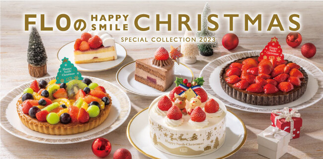 【フロプレステージュ】「Happy Smile Christmas 2023」～ご予約受付開始～