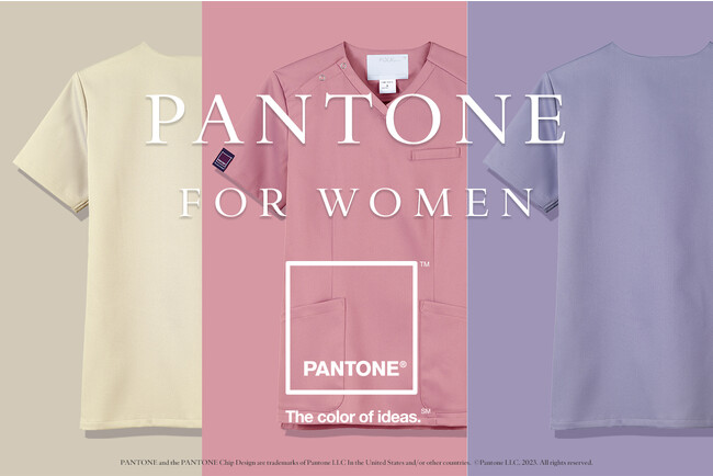 女性の声をかたちにした医療用ウェア「PANTONE FOR WOMEN スクラブ＆パンツ」発売
