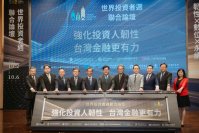 今年の最も重要な金融イベント「世界投資者週間2023 in 台湾」の開催