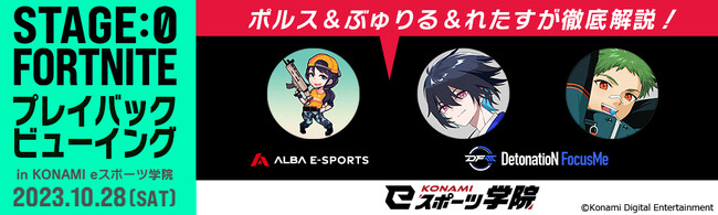 ALBAポルス & DFMぶゅりる・れたす が徹底解説！