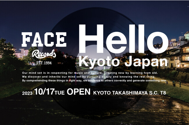 【抽選で当たる！】アナログレコード専門店・Face Recordsが新店舗でのオープニングキャンペーン実施を決定