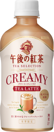 「キリン 午後の紅茶 TEA SELECTION クリーミーティーラテ」12月5日（火）より期間限定で新発売