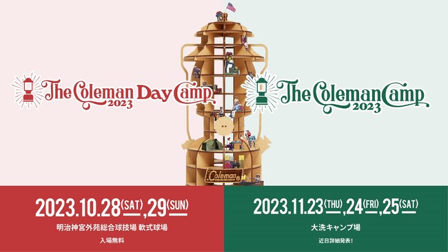 コールマンが初のデイ＆キャンプイベントを開催決定！『The Coleman Day Camp 2023』＆『The Coleman Camp 2023』