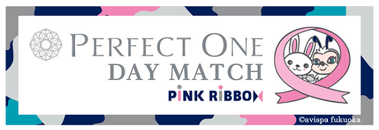 10月28日（土）アビスパ福岡vs横浜F・マリノス戦で新日本製薬冠試合「PERFECT ONE DAY MATCH」を開催