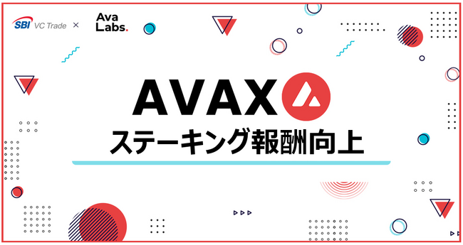 Ava Labsとの業務提携取り組み第一弾