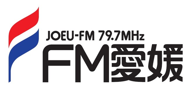 2023年日本民間放送連盟賞にてFM愛媛の作品が優秀受賞!