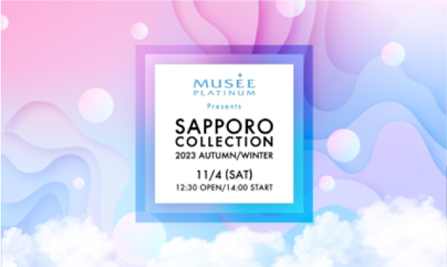 11月4日(土)開催『サツコレ2023AW』に、ドレスショップDESTINAのウエディングドレスショーが登場！