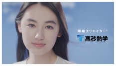 八木莉可子さん出演　新CM「環境クリエイターズ」篇　10月5日(木)より放映開始