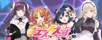 VTuberマネジメントプロダクション『エスえす』2023年10月始動！