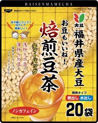 【福井県産の大豆100％　ノンカフェイン焙煎豆茶　全国発売】2023月10月10日