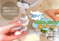 片手で簡単に使用できる「詰め替えぶら下げ逆ポンプ」がハンズ・灰吹屋薬局各店にて販売開始！
