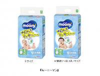『ムーニーマン』のS・M寝返り～はいはいサイズを、「ゆるうんちモレ安心パンツ」に名称変更してパッケージを刷新