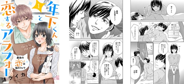 10月のebookjapanコミックス新作はラブストーリーと異世界ファンタジー！アラフォー女子の恋＆悪役令嬢が漫画家に!?の2作品公開!!