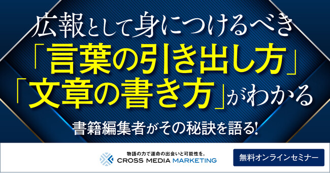 企業の存在意義「なぜやるのか」を言葉にする方法【10月18日(水)16時】