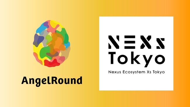 エンジェルラウンド株式会社、東京都主催スタートアップ支援事業「NEXs Tokyo」と連携を開始しパートナー会員として参画が決定