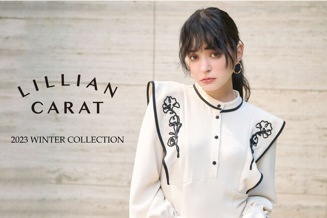 【LILLIAN CARAT】冬のスタイリングに華やいだムードを。瑛茉ジャスミンが着る最新冬カタログを公開＜10/5(木)＞