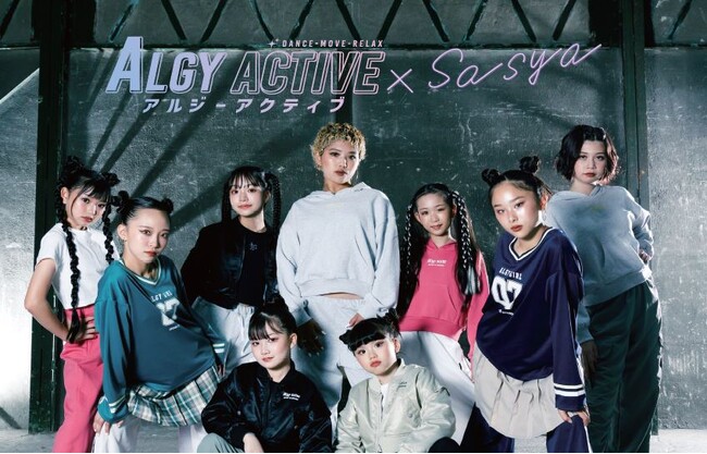【ALGY ACTIVE×Sasya】 のコラボアイテムがいよいよ発売!