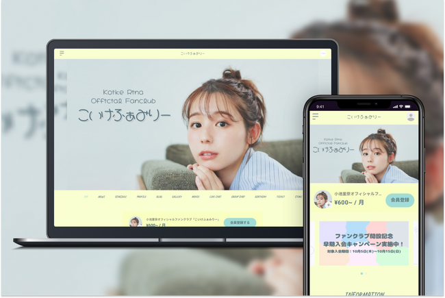 「Bitfan」にて、女優、モデルとして活動する、小池里奈のオフィシャルファンクラブをオープン！