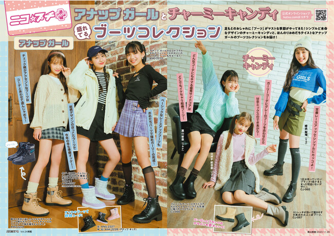 「アナップ ガール」「チャーミーキャンディ」の新作ブーツ、女子小学生ナンバーワンおしゃれフリーペーパー「 ニコ☆プチ＋(プラス) 」に掲載 。全国のシュープラザ他、公式オンラインショップで発売。