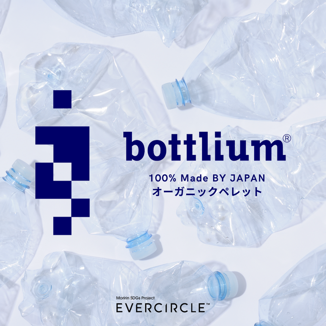 EVERCIRCLE(TM)（エバーサークル） サステナブルファッションEXPO出展。