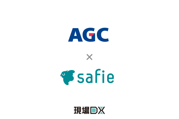 AGC、セーフィーのクラウドカメラを導入