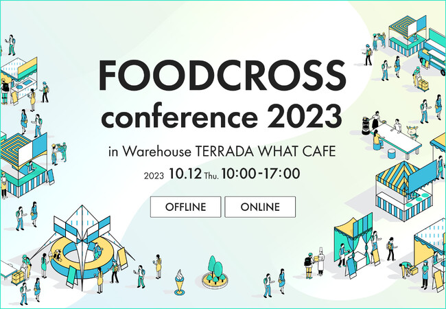 「FOODCROSS conference 2023」に出展