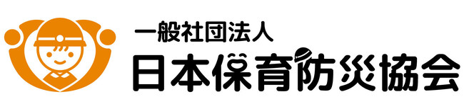 「一般社団法人日本保育防災協会」設立のお知らせ