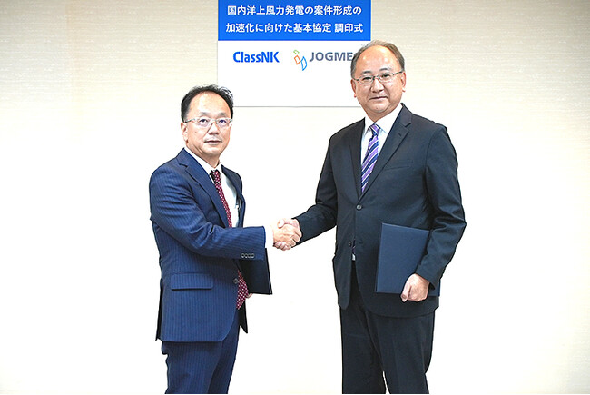 国内洋上風力発電の案件形成の加速化に向けた日本海事協会との基本協定の締結