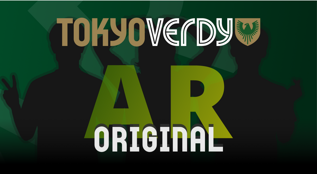 試合当日のみ使用可能！ProVision、東京ヴェルディへ選手と一緒に撮影ができるARを提供