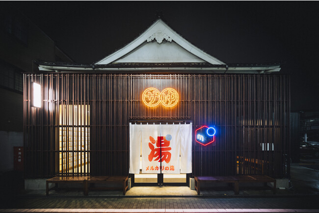 メルカリ、サービス10周年記念企画「ARIGA湯」プロジェクトの第二弾開始　10月6日より、銭湯コラボ企画で東京・大阪10軒「メルカリの湯」を順次オープン