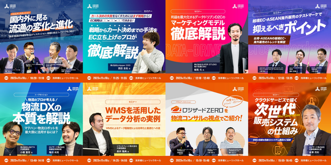 『ロジザードEXPO 2023』オフラインセミナー定員拡大のお知らせ