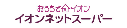 「イオンネットスーパー」の利便性向上を実現！説明動画作成サービス『動画 de サポート』の活用事例を公開
