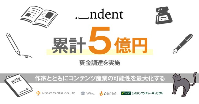 創作プラットフォーム「Nola」を提供するindent、シリーズAラウンドで資金調達を行い、累計調達額5億を突破