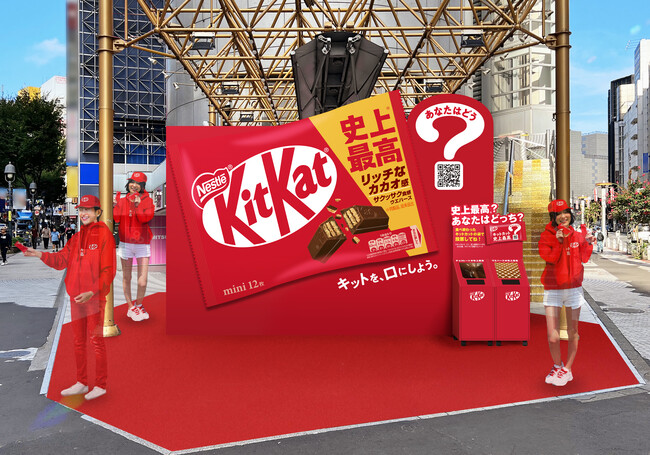 「キットカット史上最高」製品サンプリング、10月13～15日渋谷、21～22日梅田などにて、史上最大規模で実施
