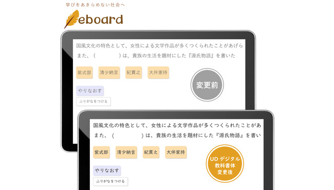 モリサワのWebフォントサービス「TypeSquare」がICT教材eboardのデジタルドリルに採用、「UDデジタル教科書体」が利用可能に