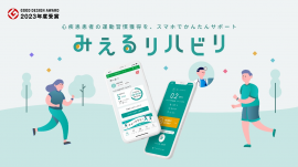 みえるリハビリ みえるリハビリ