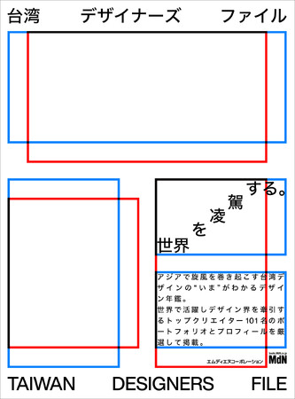 大注目のデザイン書籍『台湾デザイナーズファイル』発売記念イベント「台湾デザインのいま」を誠品生活日本橋で開催！ 台湾クリエイター101名の作品パネルでフロア内をジャック！