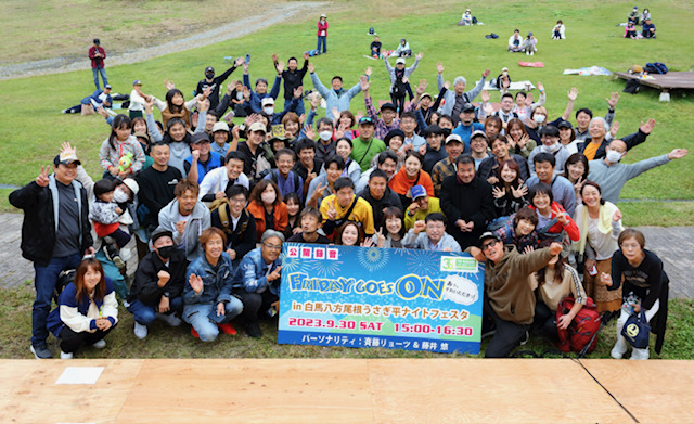 「FRIDAY GOES ON～あっ、それいただきっ！～」公開収録 in 長野　「白馬八方尾根うさぎ平ナイトフェスタ」にて実施！
