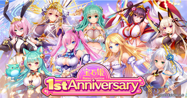 DMM GAMESによる3D放置RPG『宝石姫Reincarnation』が正式リリース1周年を記念したキャンペーン開催中！