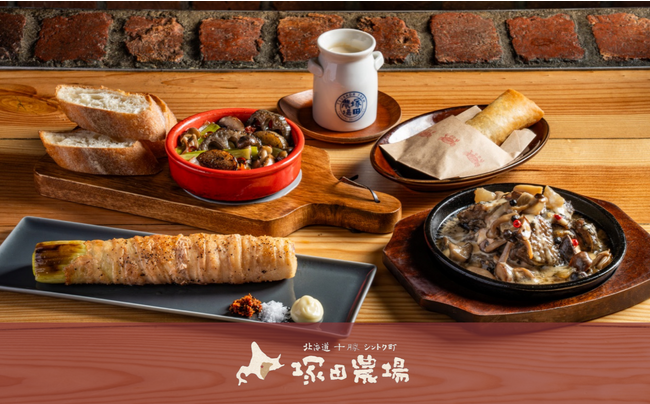 十勝地方から届く秋のたよりを“とかち塚田”で。秋限定料理の提供がスタート！