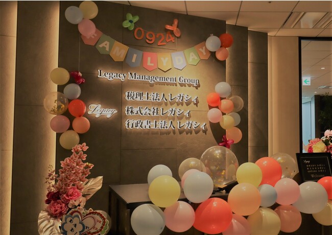【開催レポート】『雰囲気、居心地がとてもよかった！』　ー　第1回Legacy Family Dayが開催されました！