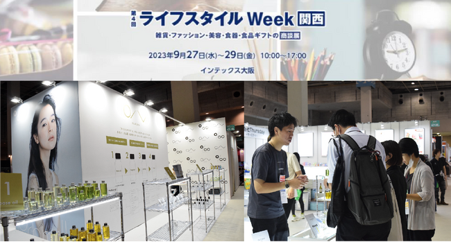 ODMサービスのヘアオイルブランド【OIL STUDIO】＆ヘアケアブランド【Promille】 第4回ライフスタイルWeek【関西】に出展