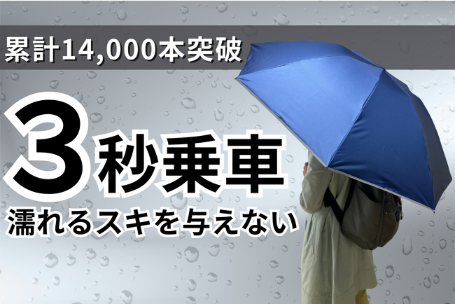 逆さまだから濡れない？雨でも晴れでも快適なだれも濡らさない傘「NURASAN- J27