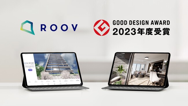 スタイルポートの空間コミュニケーション・プラットフォーム『ROOV』が「2023年度グッドデザイン賞」を受賞