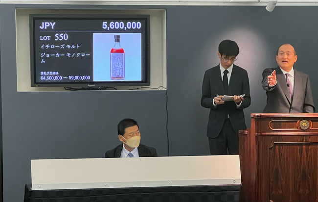 ワイン市場の活況が呈され、落札合計金額：1億7,170万円、落札率：92.5％の結果に【9/30 WINE/LIQUOR オークション 落札結果】