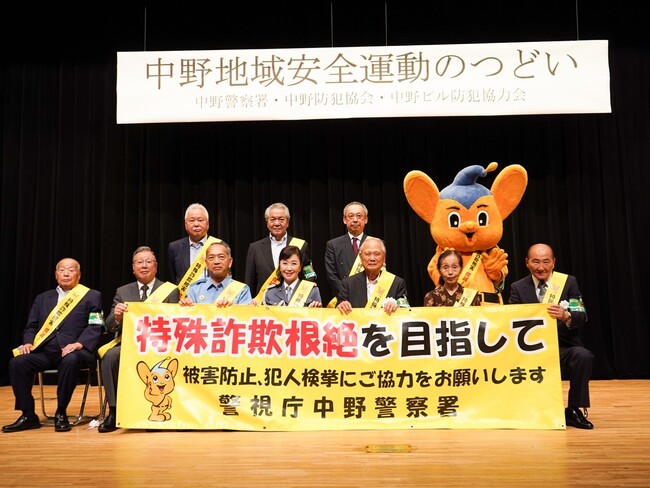伍代夏子特別防犯支援官が中野地域安全運動のつどいに出演