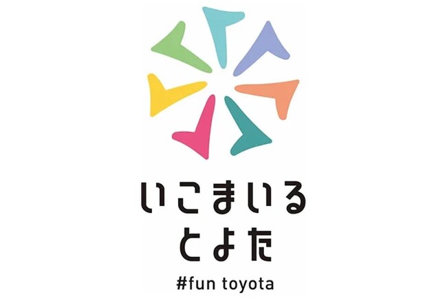 「ツーリズムとよた×シーホース三河」来場者プレゼントキャンペーン in スカイホール豊田
