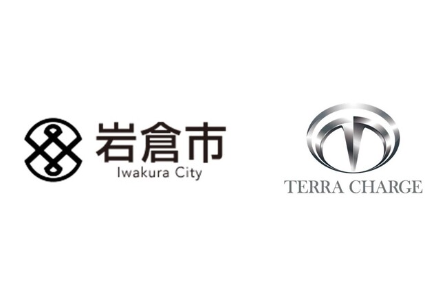 愛知県岩倉市とTerra Charge、連携協定締結で市内施設へEV充電導入