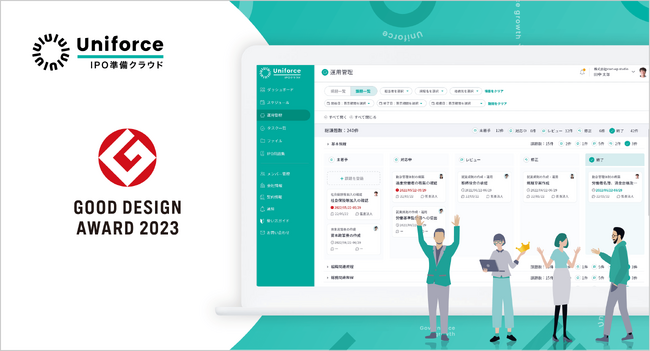 【受賞報告】ブラックボックス化/属人化しがちなIPO準備を進化させるソリューション「Uniforce -IPO準備クラウド-」が 