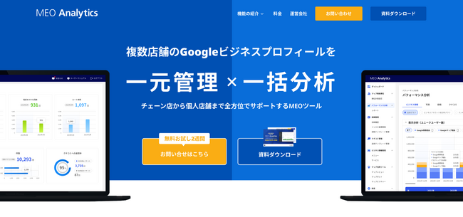 【検索クエリ】Googleビジネスプロフィールの表示につながった検索語句がわかる